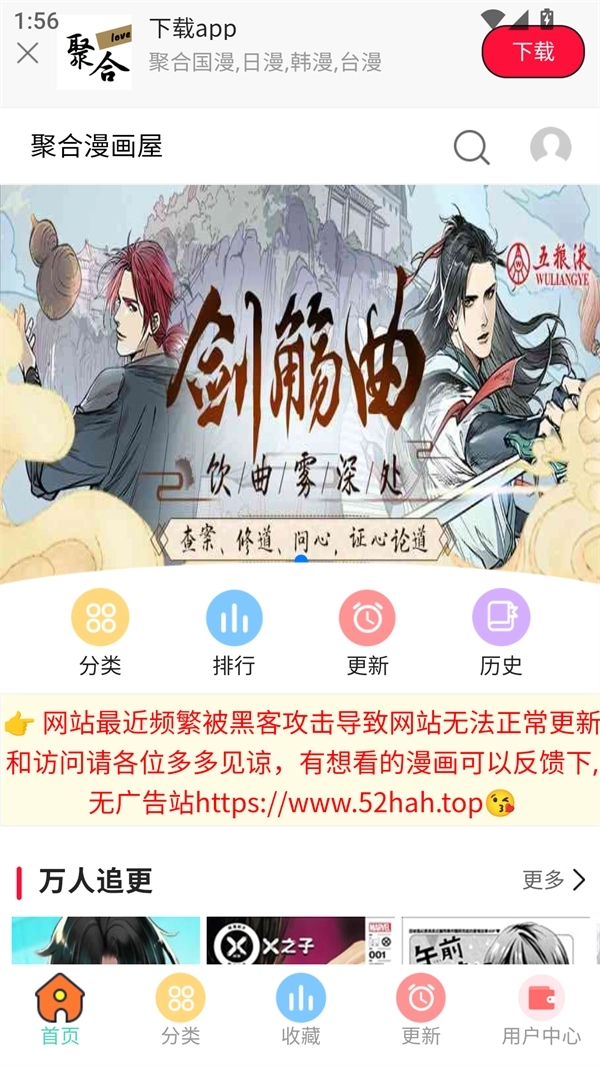 聚合漫画屋 (3)