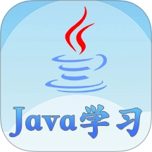 Java语言学习最新版 v5.2.7