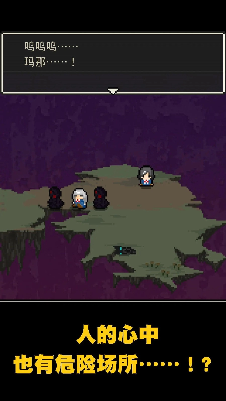 心之里侧游戏绿色版图2