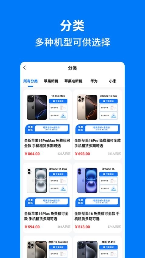 手机妈妈图2
