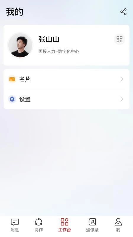 海棠HiveDone最新版图1