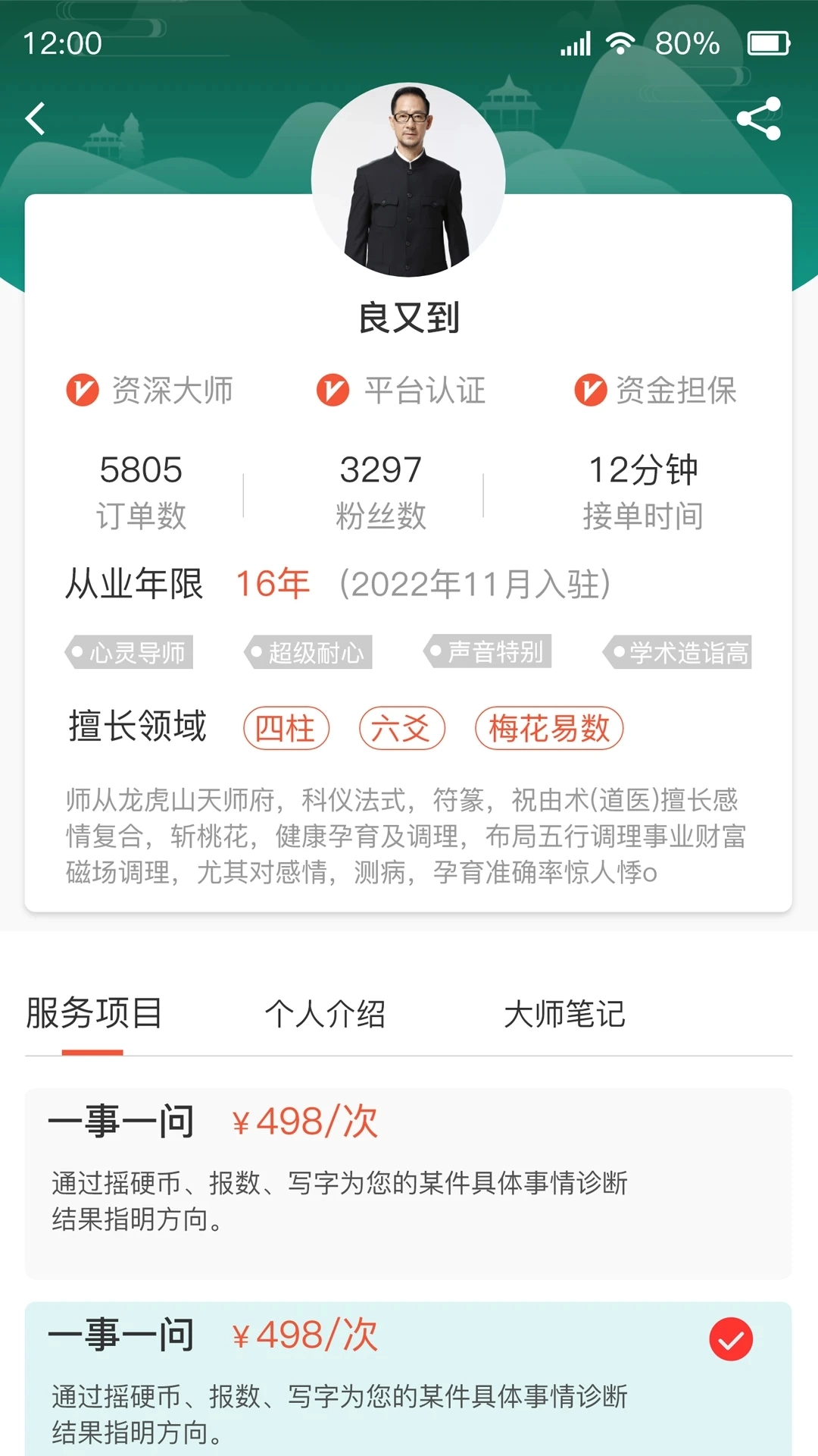 师说