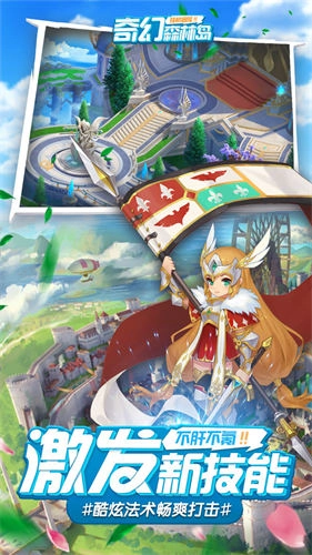 奇幻森林岛最新版图1