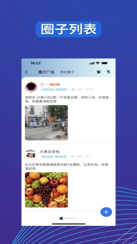 帮办管家最新版
