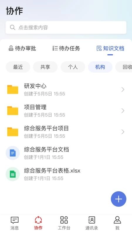 海棠HiveDone最新版图3