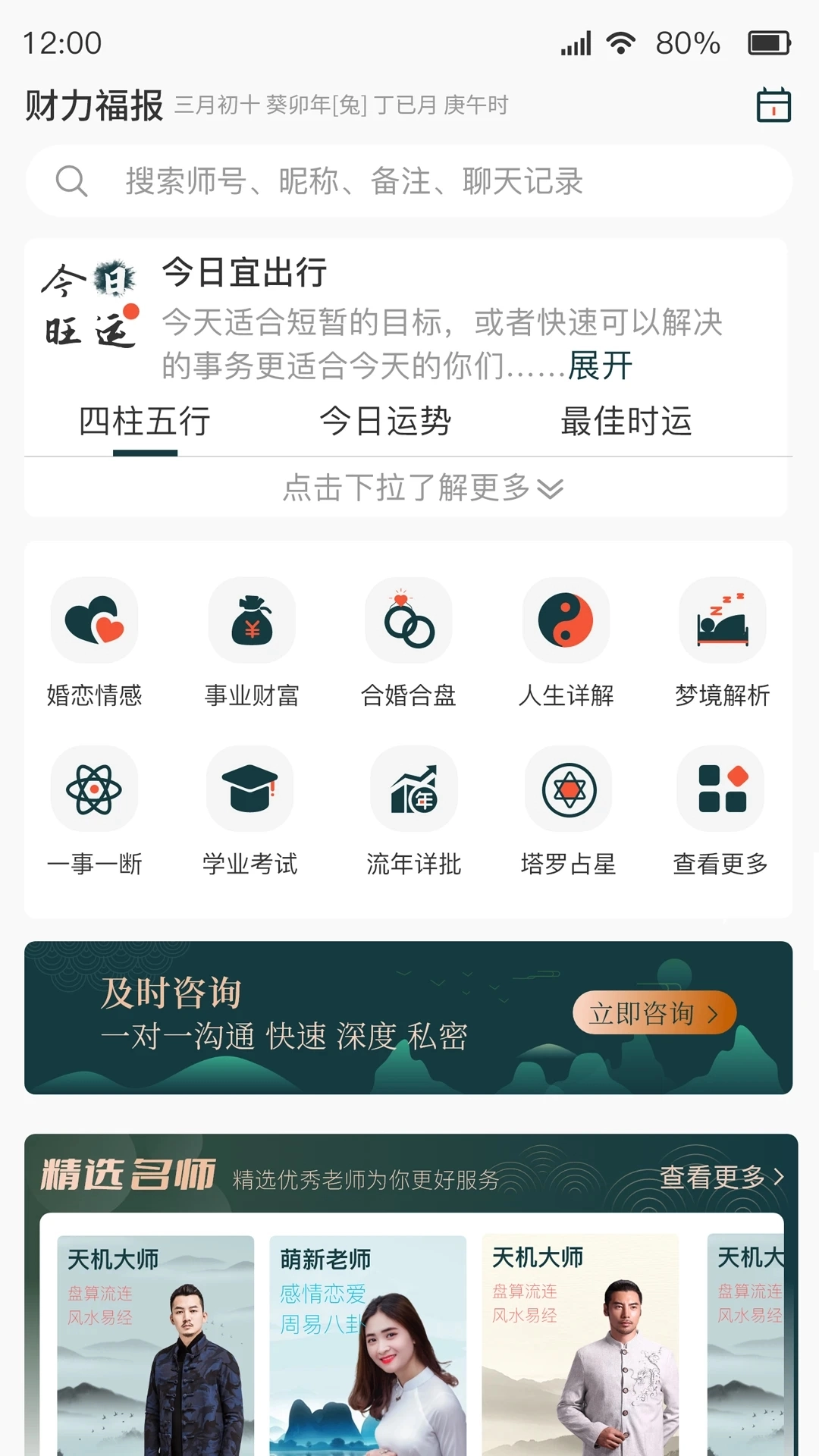 师说