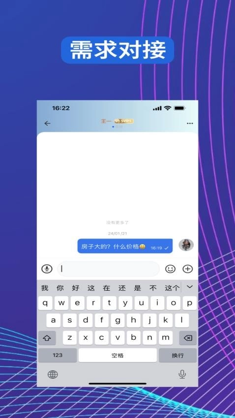 帮办管家最新版