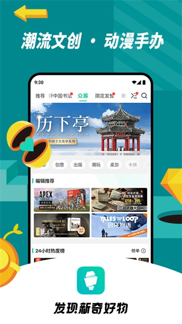 摩点图1