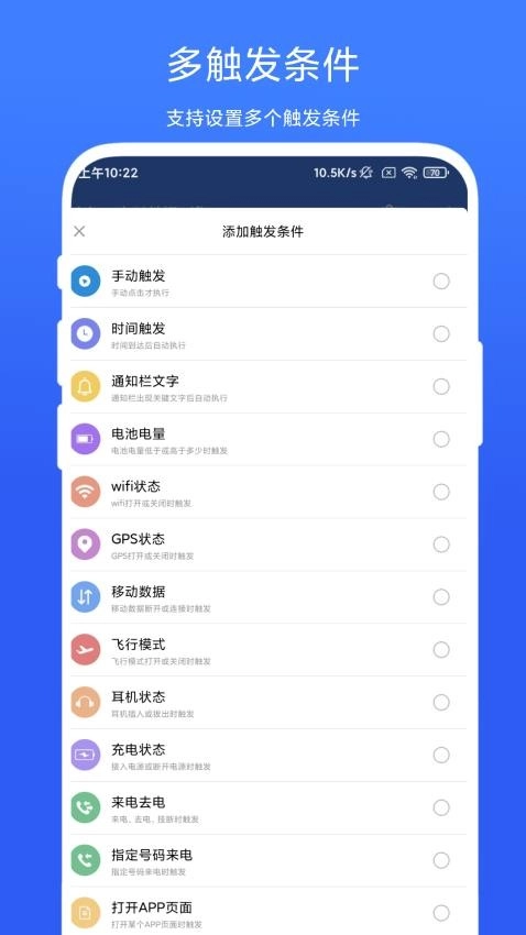 一键触发软件图4