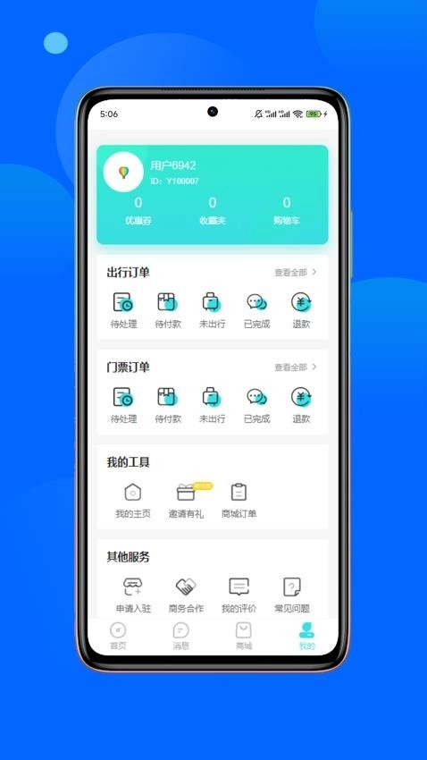春辉旅游免费版图2