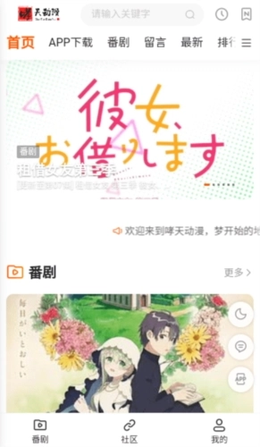 哮天动漫正版图5