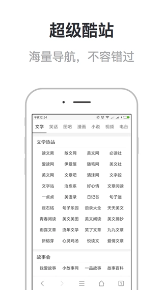 校园浏览器无毒版