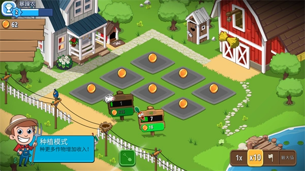 闲置农业帝国图1