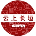 云上长垣 v3.0.4