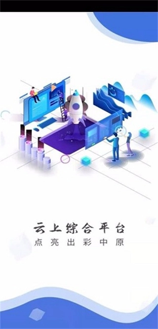 云上长垣图3