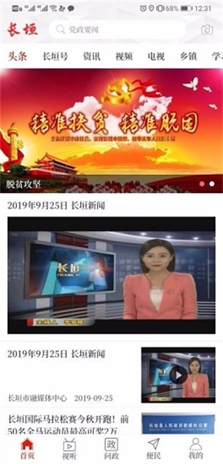 云上长垣图4