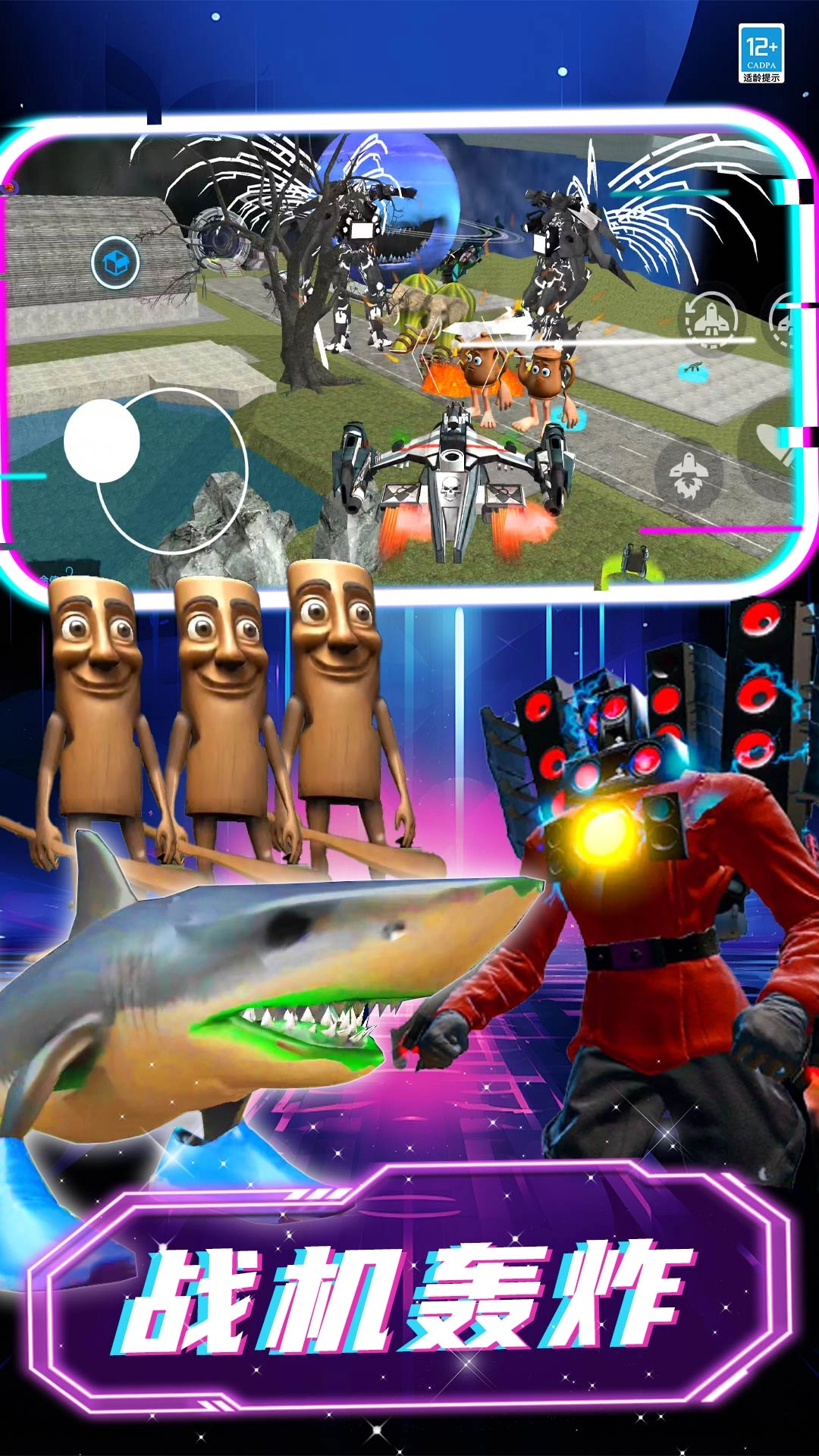 暴打世界大战图2