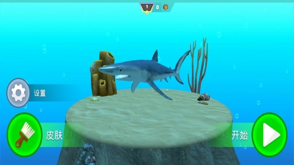 大鲨鱼吃小鱼3