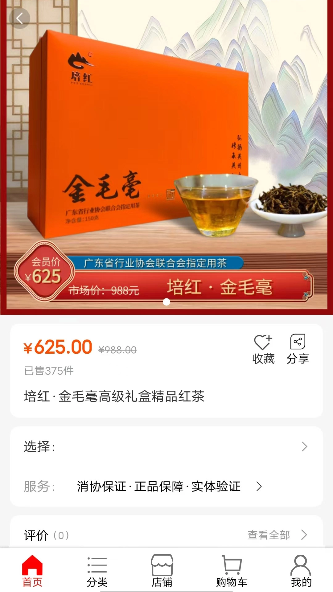 华商环球商城图2