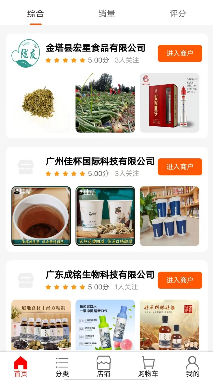 华商环球商城图1