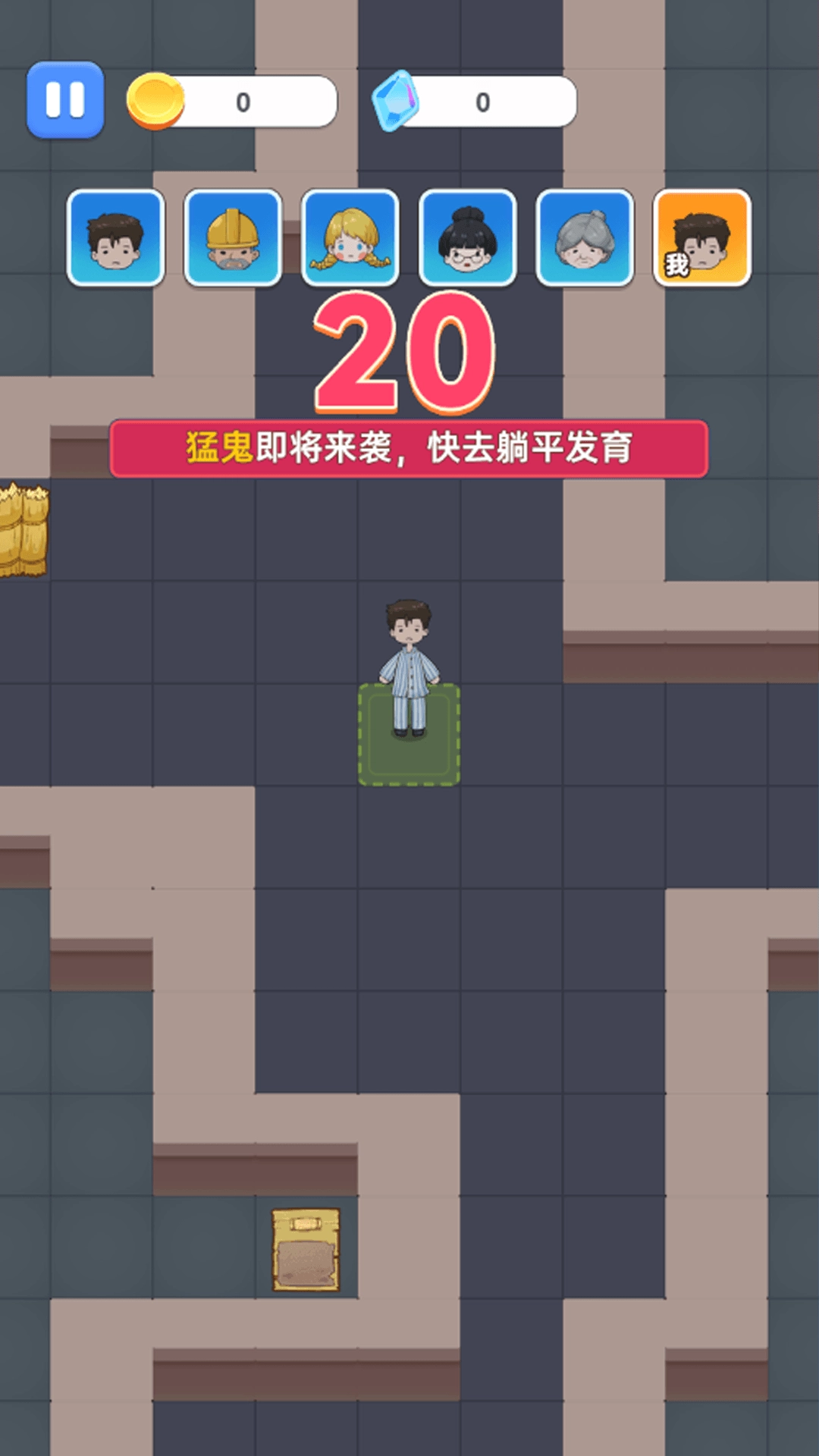 恐怖躲鬼倒计时截图1