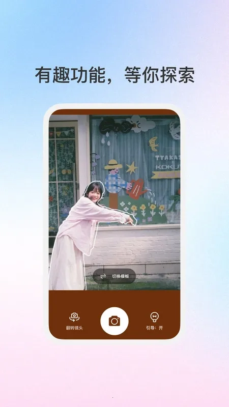 浮生相机最新版