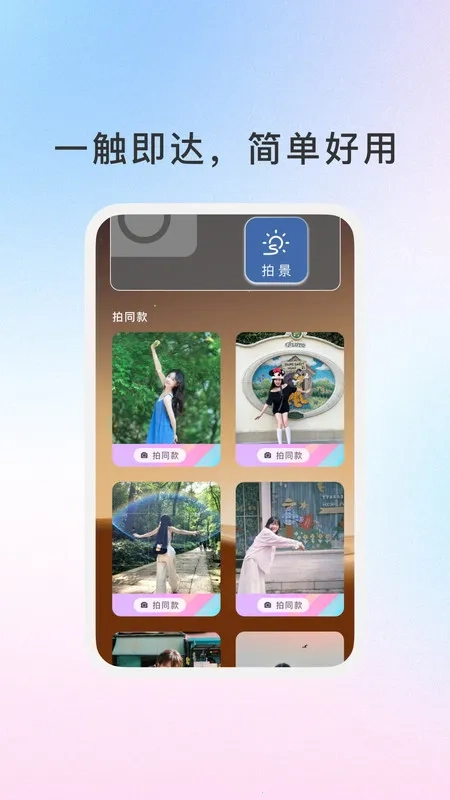 浮生相机最新版