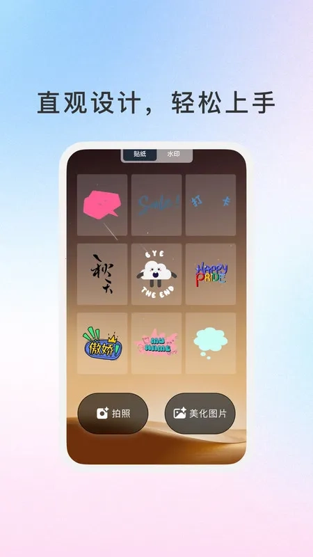 浮生相机最新版