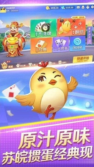 淮安掼蛋手机版