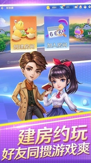 淮安掼蛋手机版