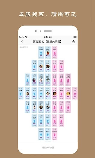族记家谱安卓版
