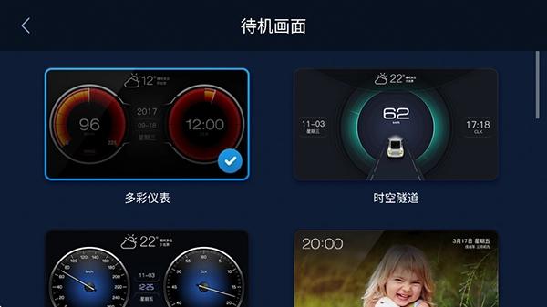 xui车载桌面免激活版(2)