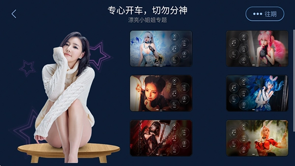 xui车载桌面免激活版(4)