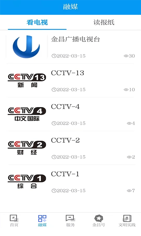 镍都金昌手机版