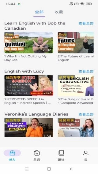 大声英语正版手机下载