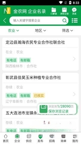 中国农药信息网