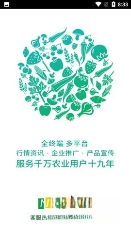 中国农药信息网