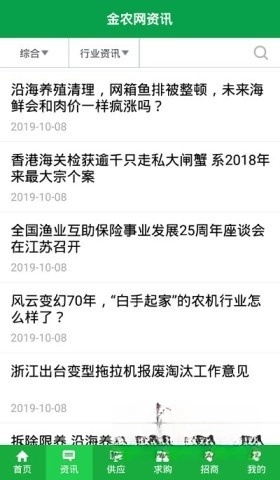 中国农药信息网