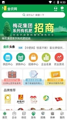 中国农药信息网