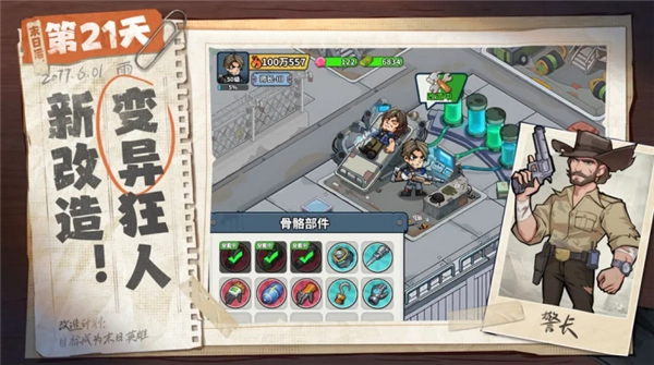 生存33天最新版(1)