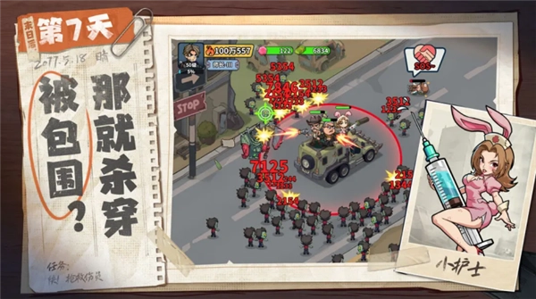 生存33天最新版(4)