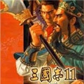 三国志10威力加强版