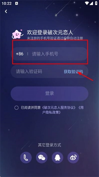 破次元恋人最新下载