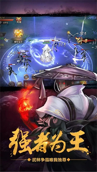 仙道轮回挂机版图4