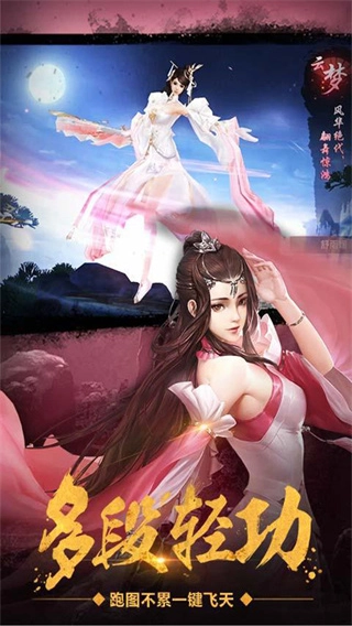 仙道轮回挂机版图3