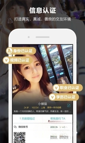 一伴婚恋-图2
