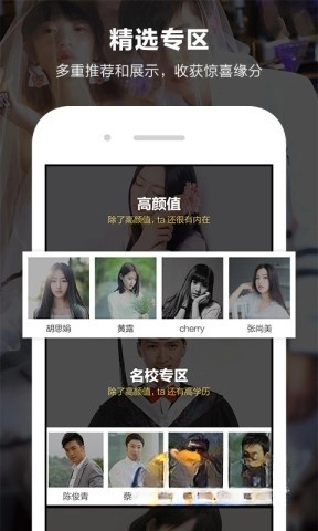 一伴婚恋-图4