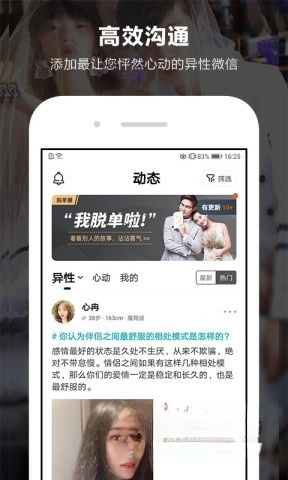 一伴婚恋-图5