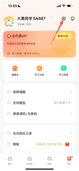 作业帮口算软件下载