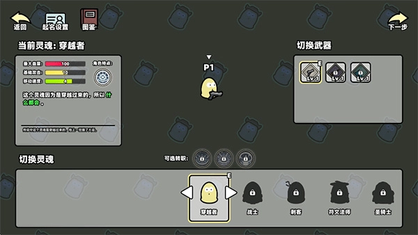 我不是魔王安卓版